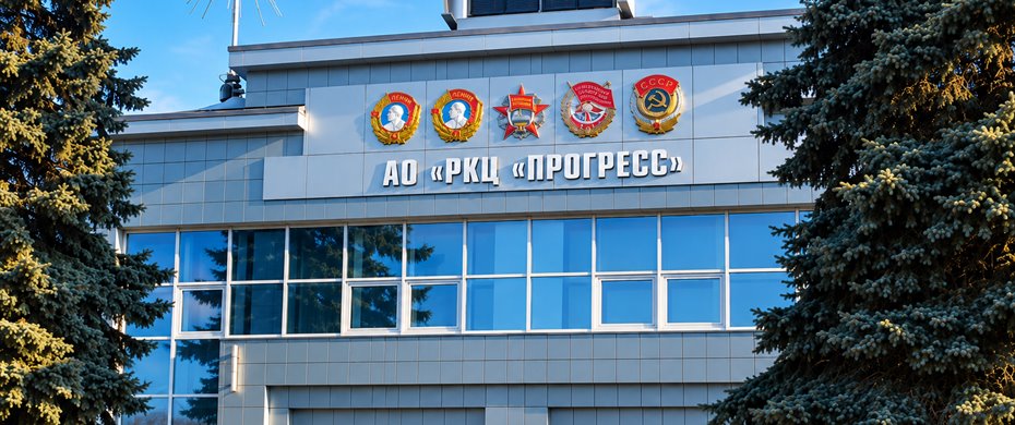 Главный корпус АО «РКЦ «Прогресс» с орденами предприятия на фасаде