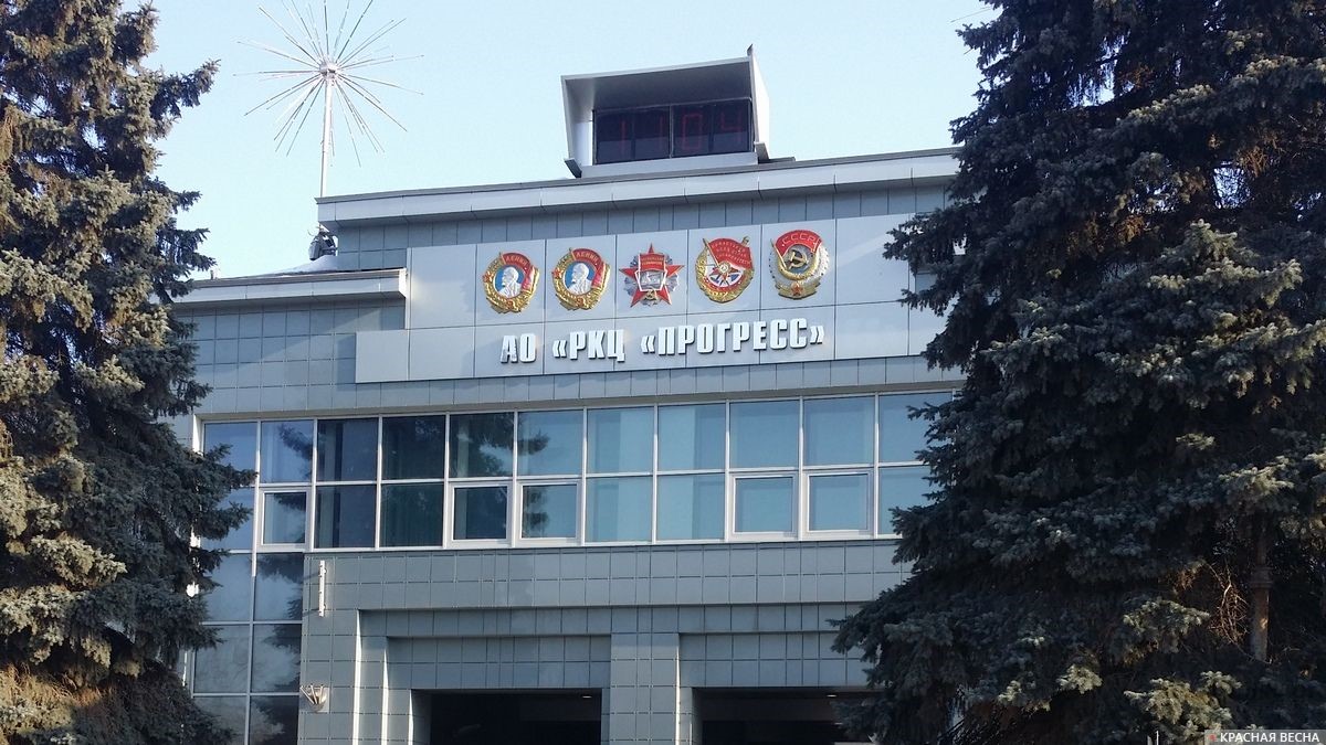 Главный корпус АО «РКЦ «Прогресс» с орденами предприятия на фасаде