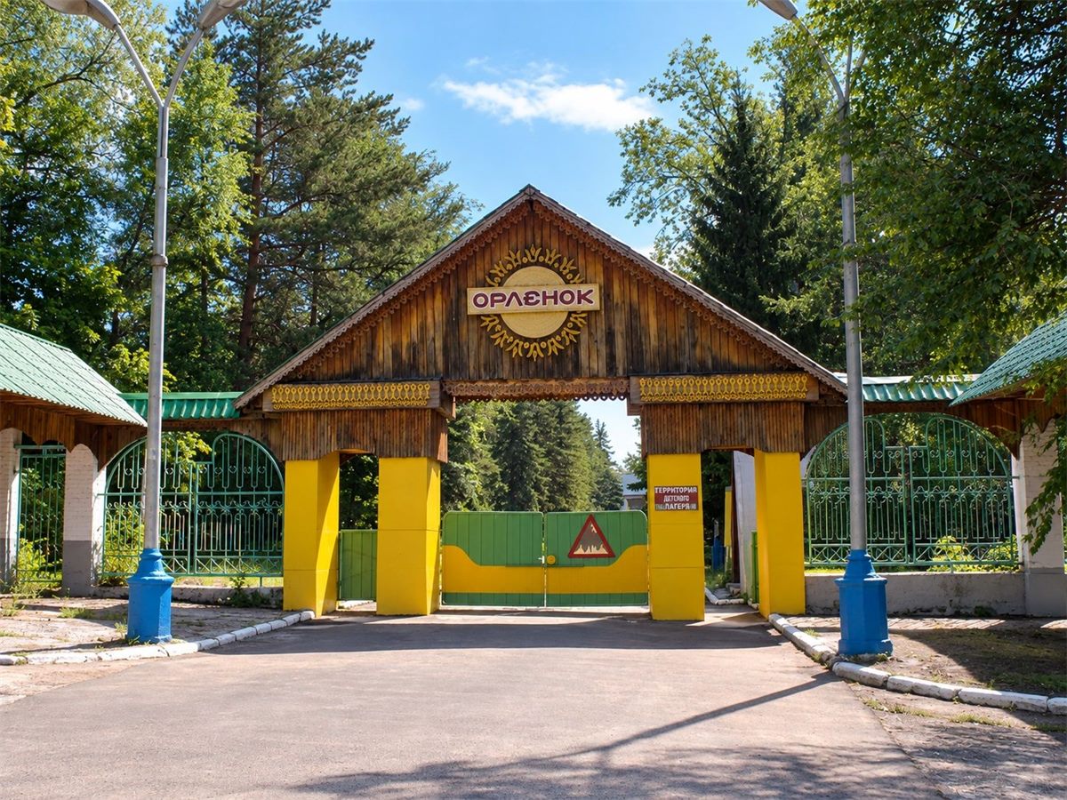 Главные ворота ЛОЦ «Космос» — «Орленок»